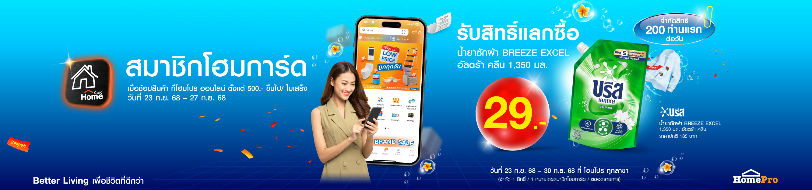 คูปอง แลกซื้อสินค้าราคาพิเศษ